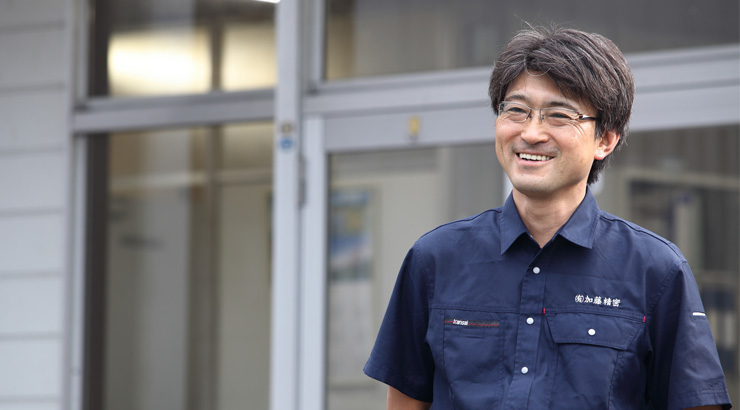 有限会社加藤精密代表取締役　加藤雄司